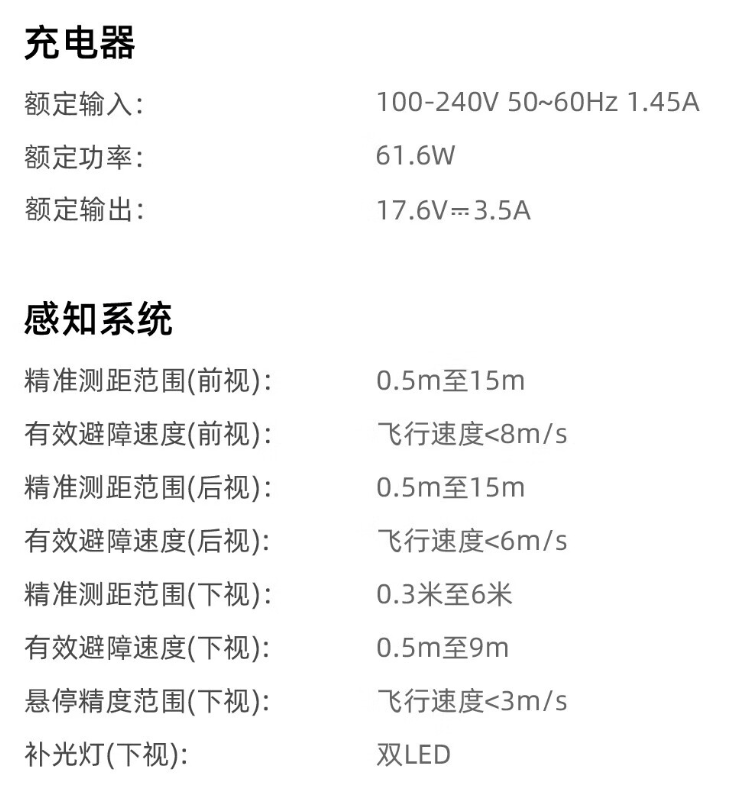 飞米 X8 Pro 航拍无人机开售，首发价 3999 元起