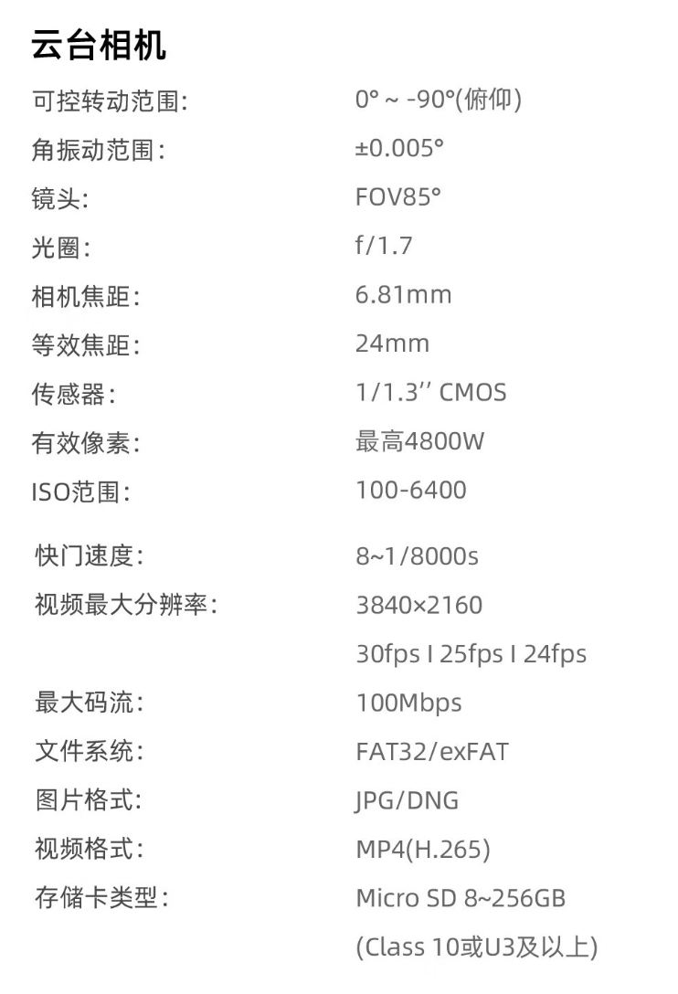 飞米 X8 Pro 航拍无人机开售，首发价 3999 元起