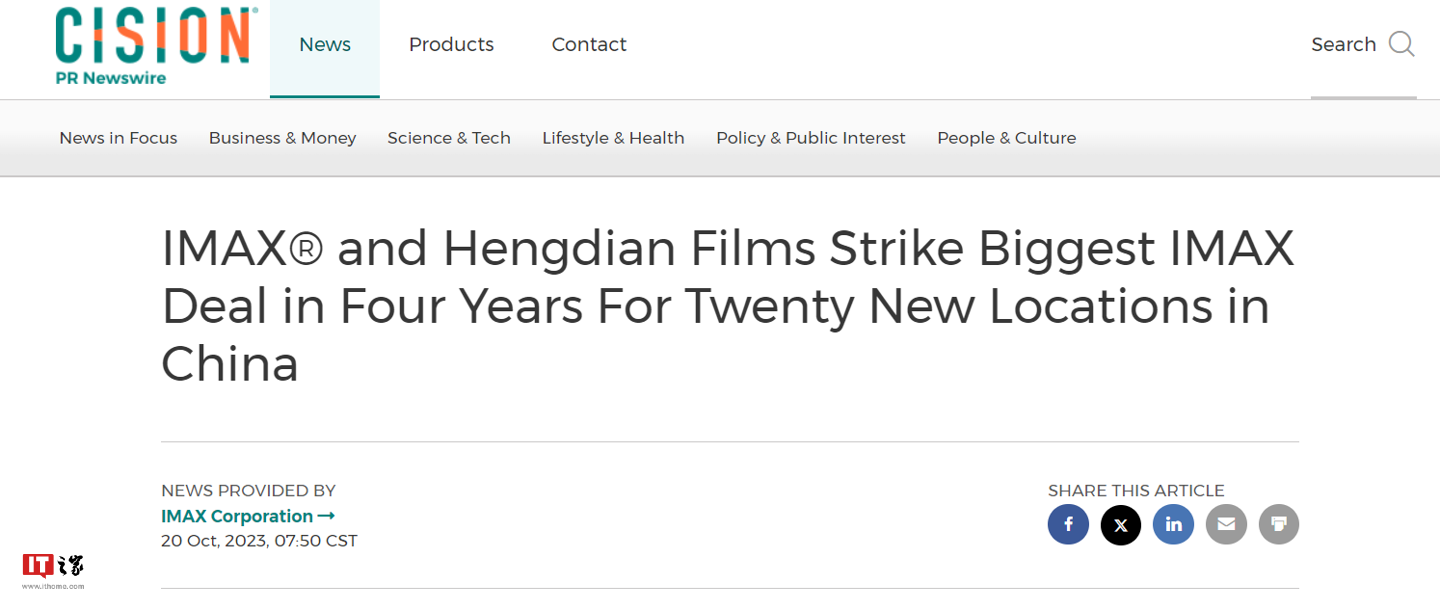 横店影视与 IMAX 公司合作,在中国新建 20 家 IMAX 激光影院