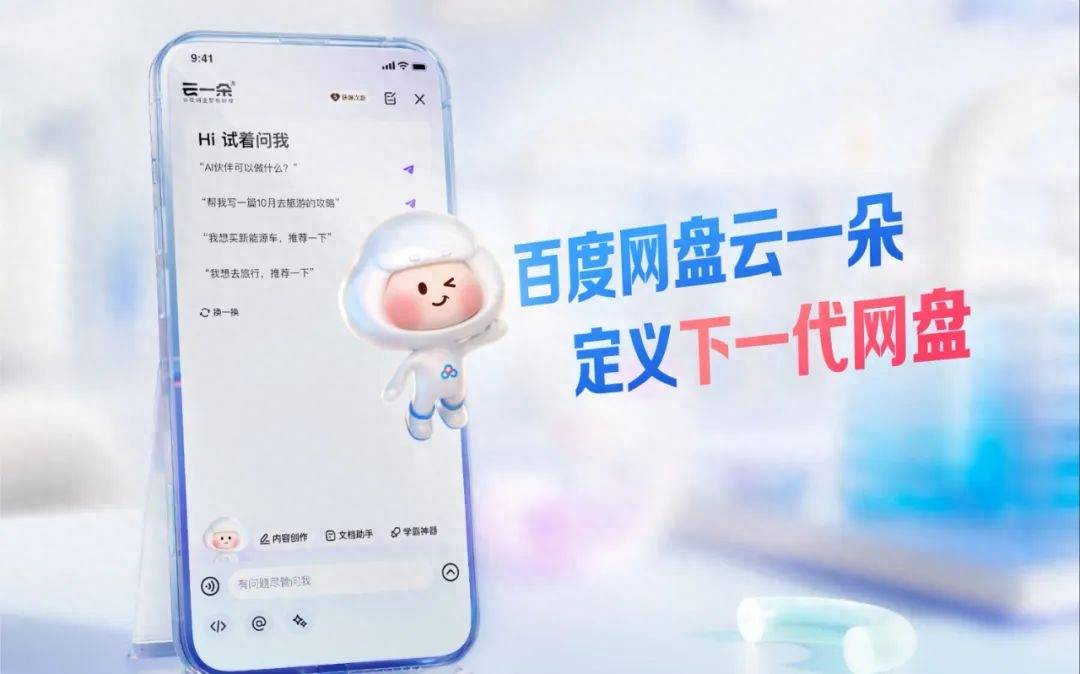 从文心大模型4.0，到十余款AI原生应用，百度再次抢先一步