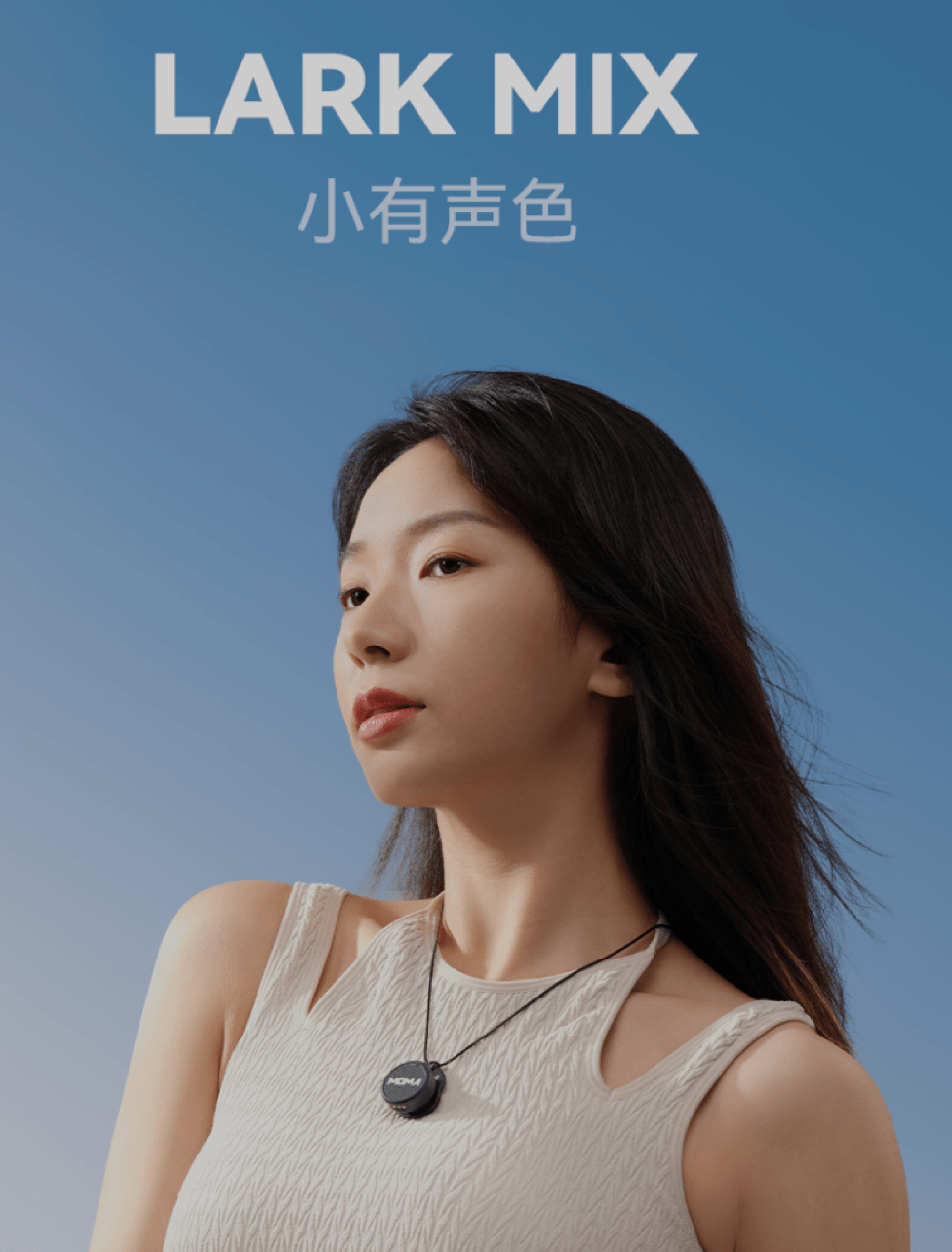 猛玛发布纽扣麦克风 LARK MIX：本体 9 克重量，售 449 元起