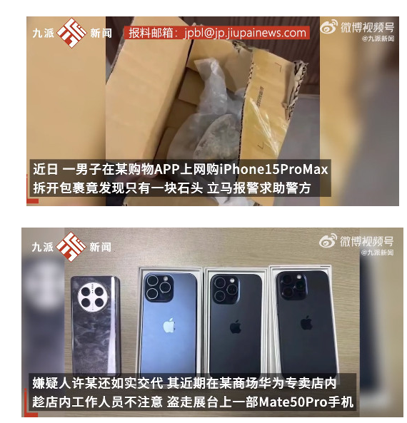 恶作剧还是骗局?江西男子网购iPhone却得到惊喜包裹