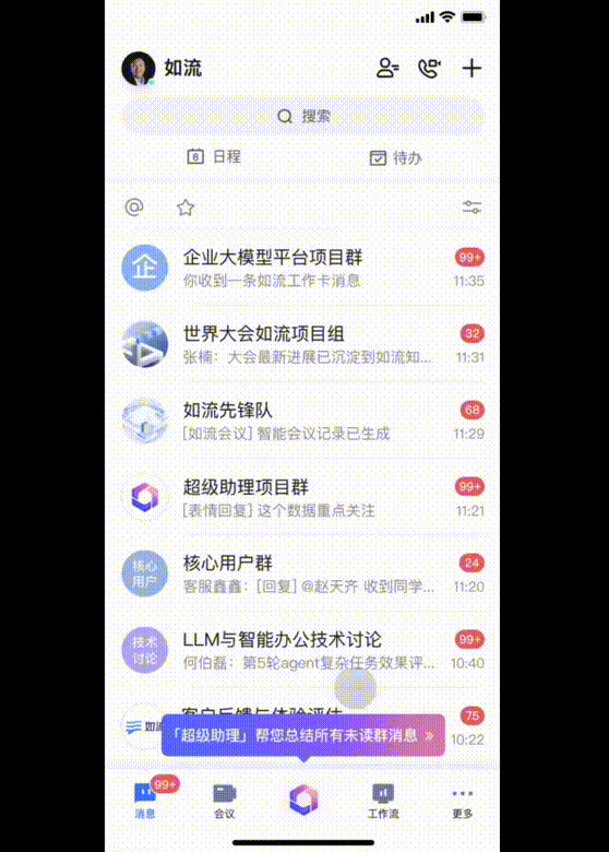 人手一个助理，三句话让AI替我上班