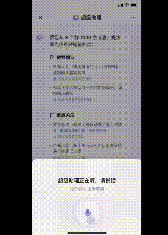 人手一个助理，三句话让AI替我上班