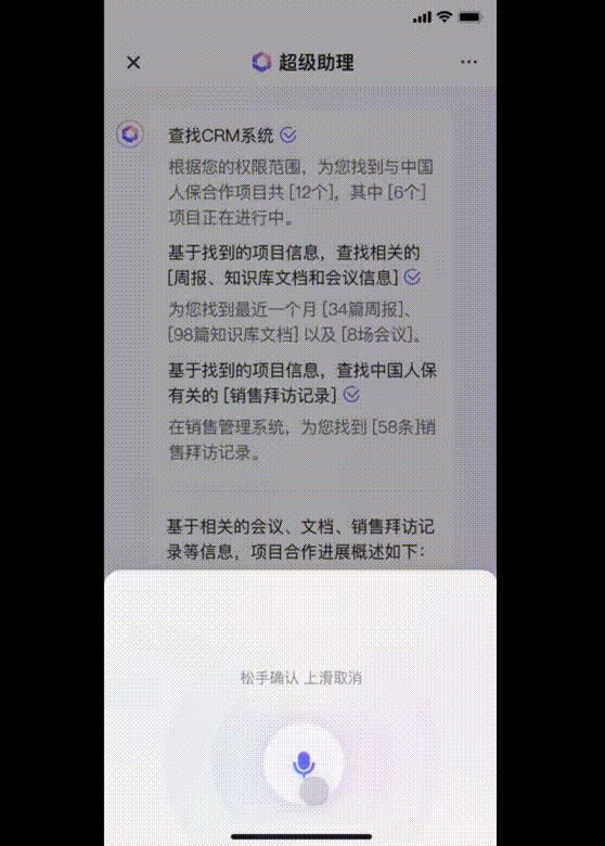 人手一个助理，三句话让AI替我上班