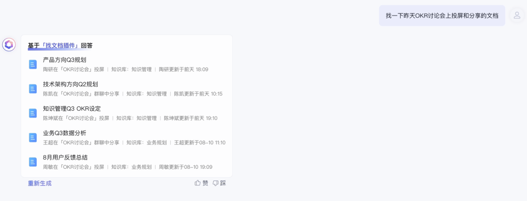 人手一个助理，三句话让AI替我上班