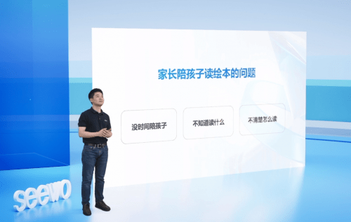 当学习机具备AI绘本阅读功能,会给孩子带来怎样的体验