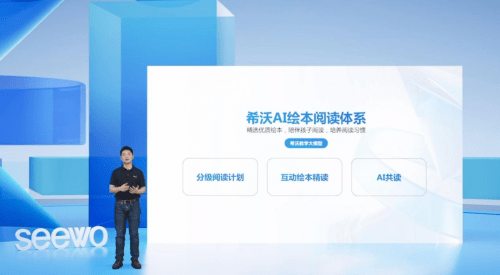 当学习机具备AI绘本阅读功能,会给孩子带来怎样的体验