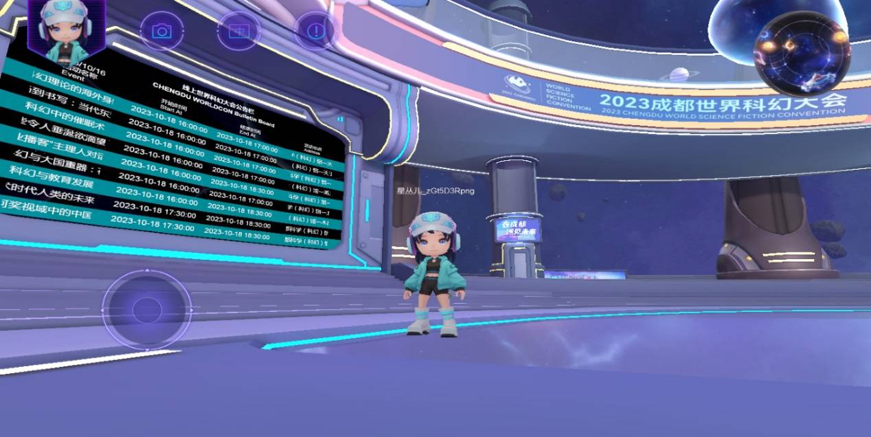 共生纪元 电信同行 天翼云赋能科幻元宇宙