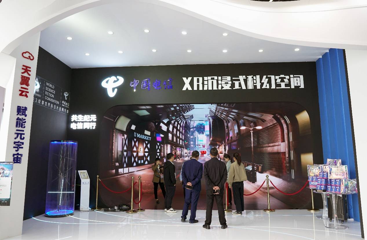 共生纪元 电信同行 天翼云赋能科幻元宇宙