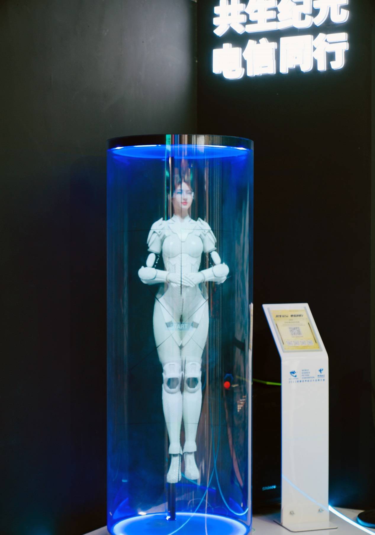 共生纪元 电信同行 天翼云赋能科幻元宇宙