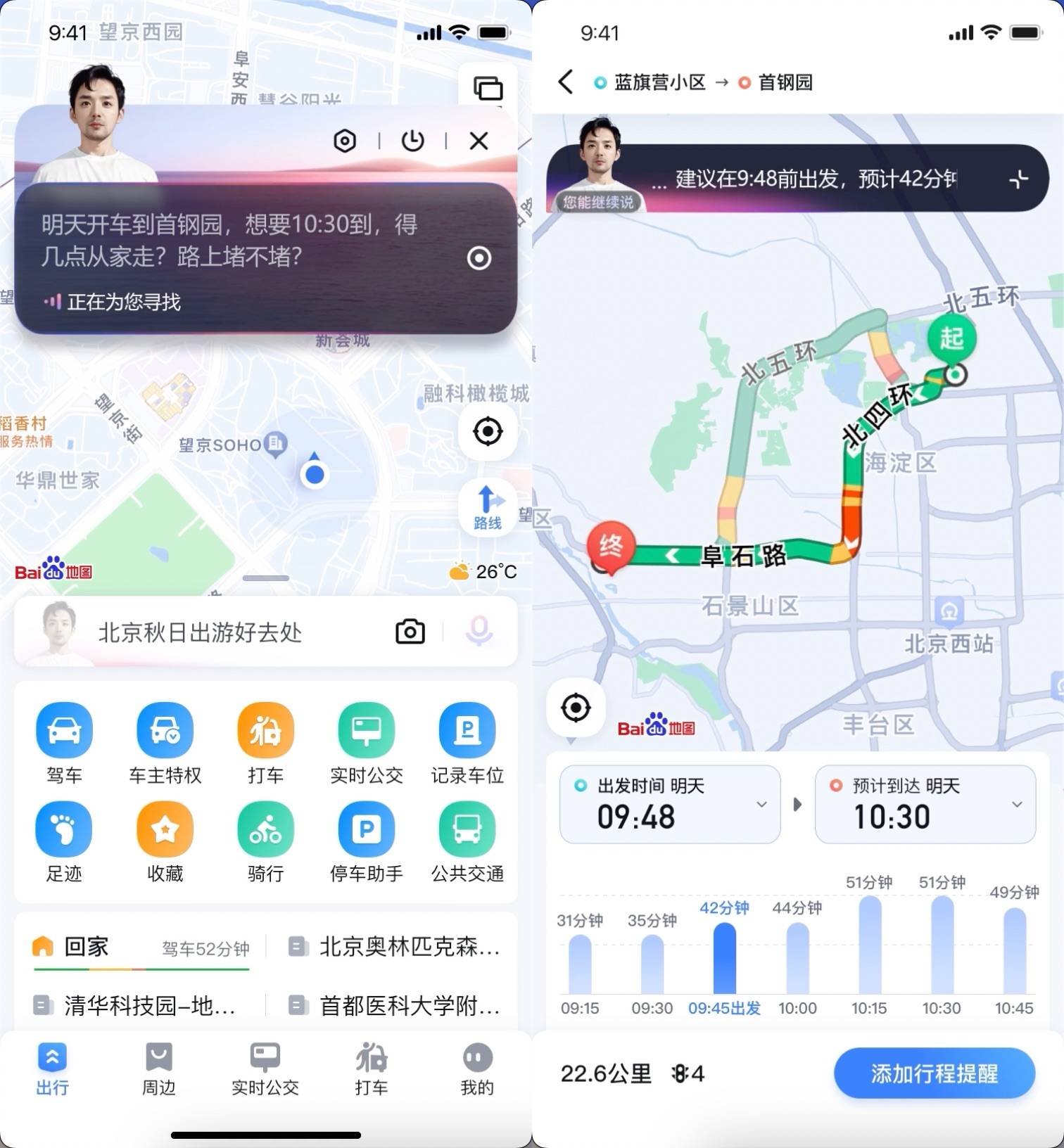 大模型时代全球首个AI原生新地图，百度做出来了
