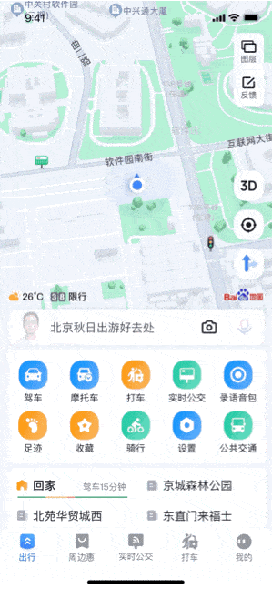 大模型重构百度地图,打响AI时代导航变革第一枪