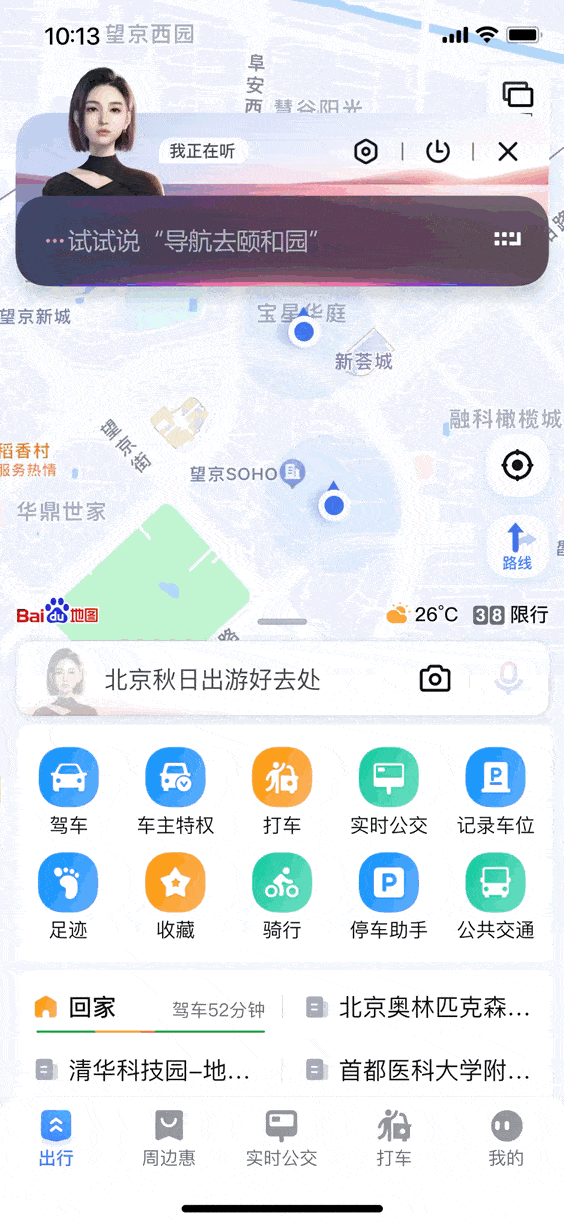 大模型重构百度地图,打响AI时代导航变革第一枪