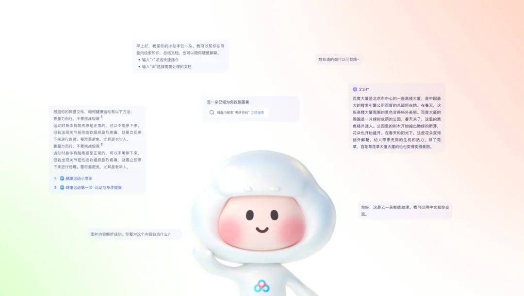 李彦宏:百度,用AI重新定义网盘