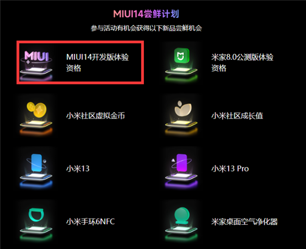 澎湃OS首批升级机型曝光,小米14系列在列