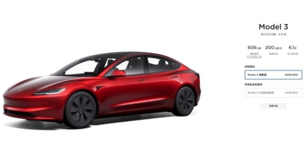 特斯拉Model 3焕新版:外观内饰升级、续航性能提升
