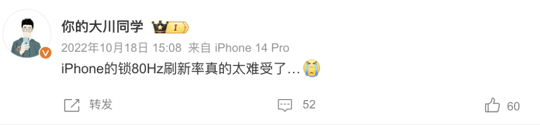 苹果高刷屏，散热拉胯