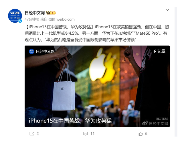 智能手机市场趋饱和 苹果面临挑战 华为抢夺市场份额