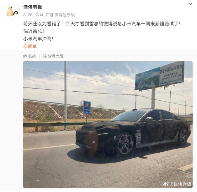 小米汽车的首款电动轿车曝光:设计与技术亮点