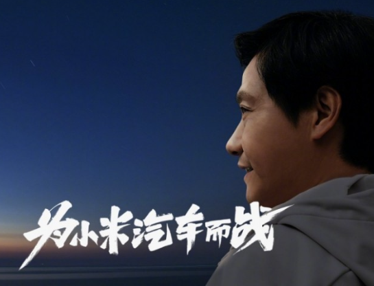 小米汽车的首款电动轿车曝光：设计与技术亮点