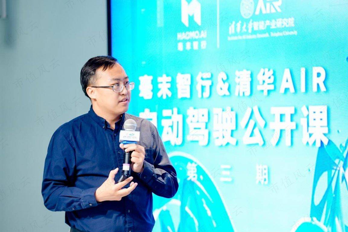 毫末智行&清华AIR自动驾驶公开课 潘兴博士现场揭秘毫末的自动驾驶AI实践之路
