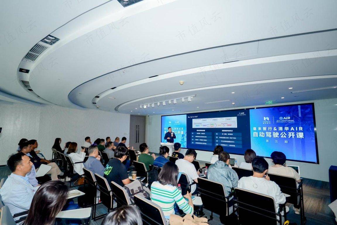 毫末智行&清华AIR自动驾驶公开课 潘兴博士现场揭秘毫末的自动驾驶AI实践之路