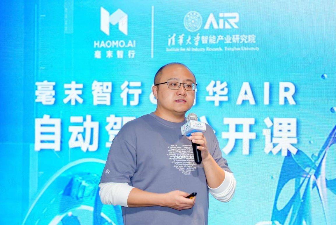 毫末智行&清华AIR自动驾驶公开课 潘兴博士现场揭秘毫末的自动驾驶AI实践之路