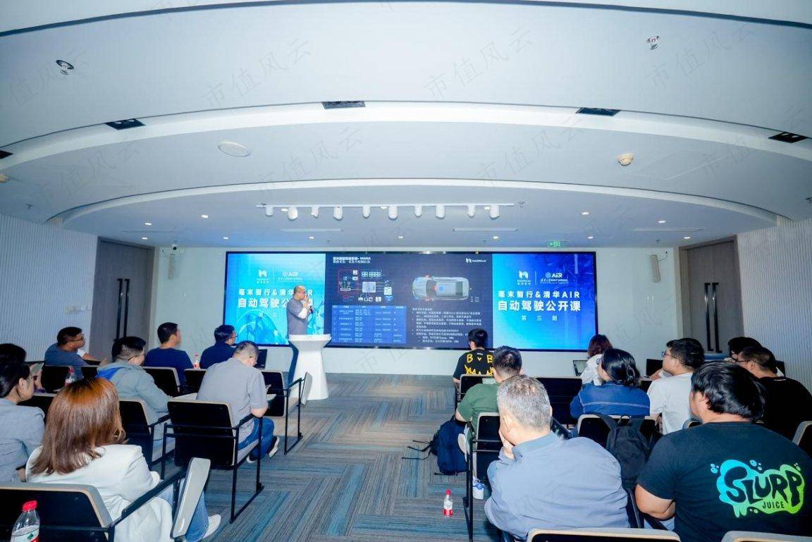毫末智行&清华AIR自动驾驶公开课 潘兴博士现场揭秘毫末的自动驾驶AI实践之路