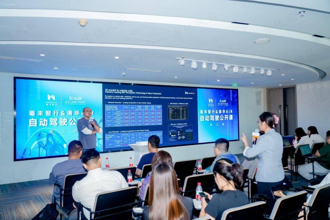 毫末智行&清华AIR自动驾驶公开课 潘兴博士现场揭秘毫末的自动驾驶AI实践之路
