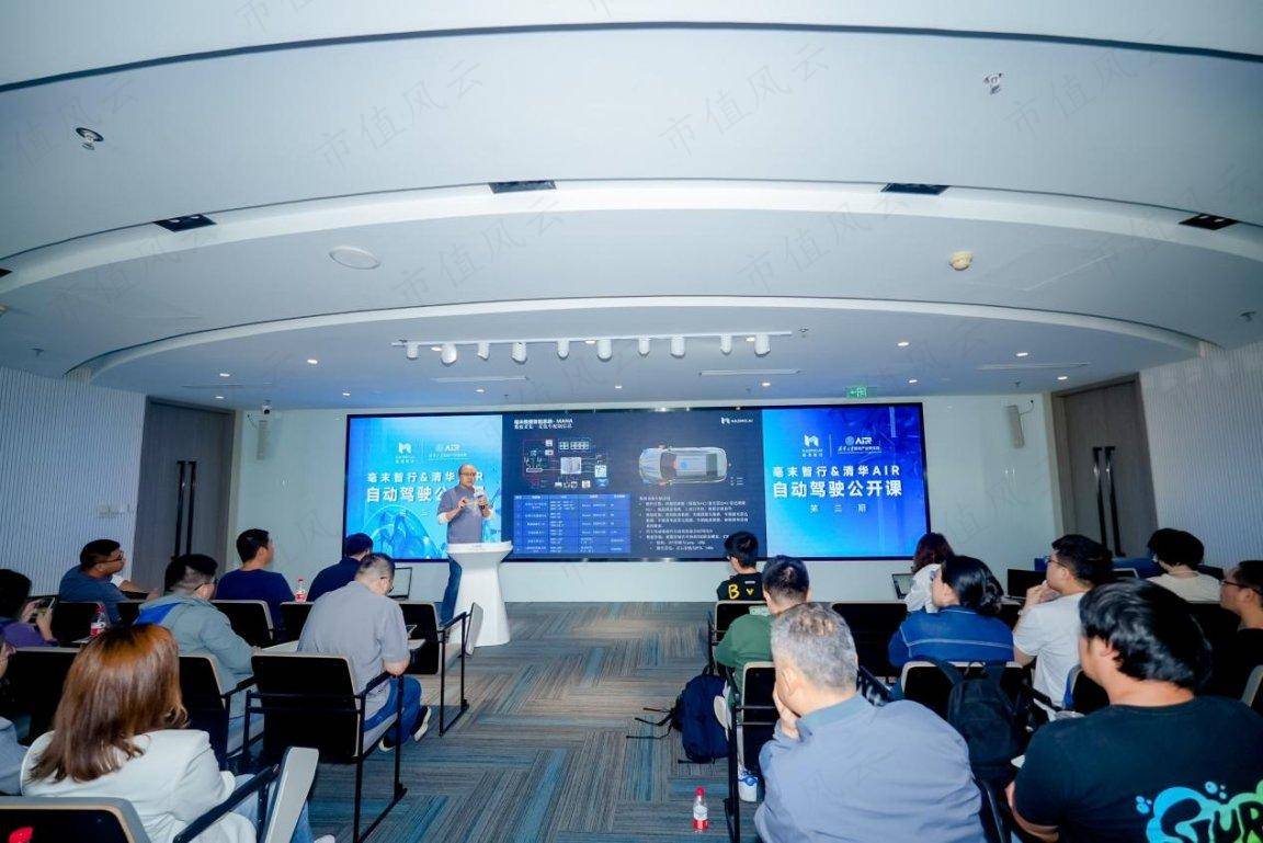 毫末智行&清华AIR自动驾驶公开课 潘兴博士现场揭秘毫末的自动驾驶AI实践之路