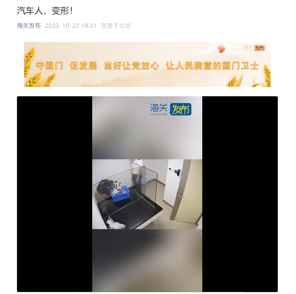 走路姿势异常，2 名游客绑藏 70 台手机进境被查