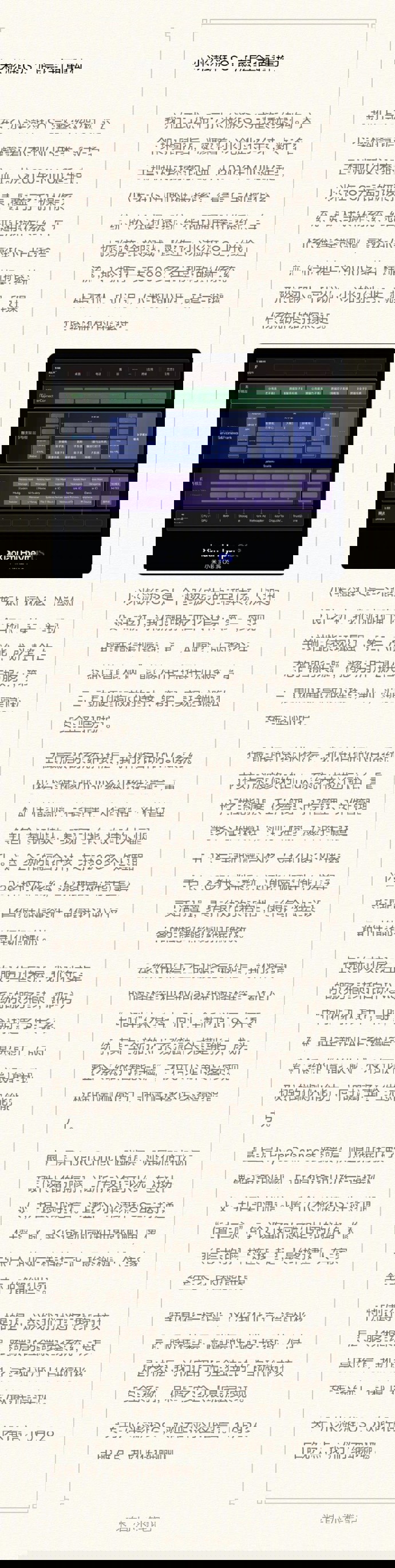 雷军公布小米澎湃 OS 完整系统架构,启用完全独立的“自研微内核安全系统”