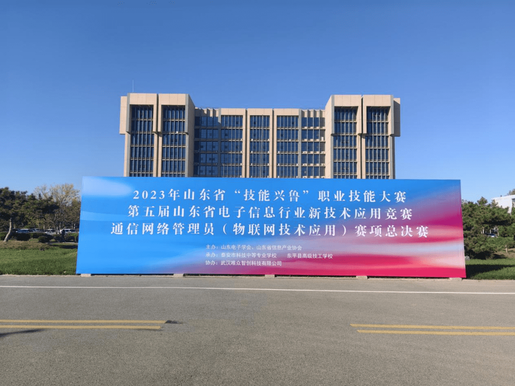 以赛促学、以赛验果，助力物联网产业实现高质量发展