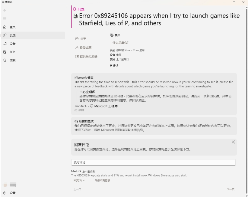 Windows 11 最新更新引发游戏崩溃问题