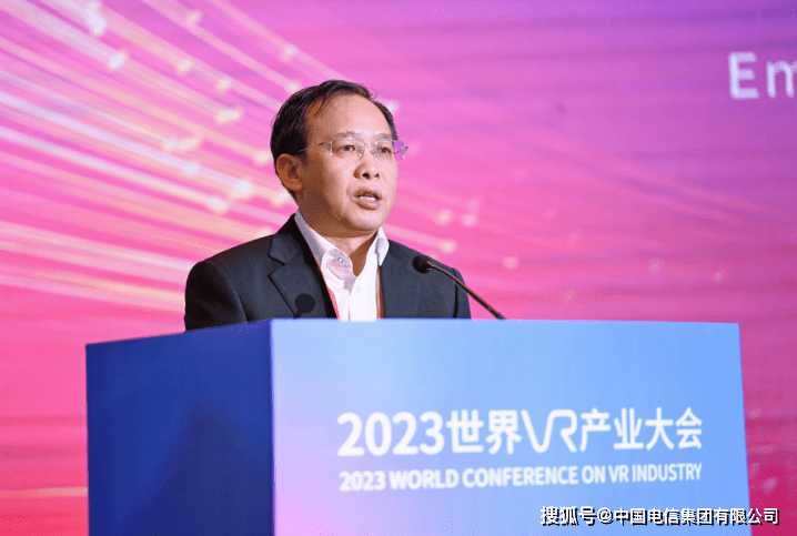 畅想虚实融合 赋能产业升级 | 中国电信精彩亮相2023世界VR产业大会