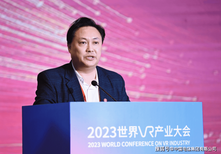 畅想虚实融合 赋能产业升级 | 中国电信精彩亮相2023世界VR产业大会