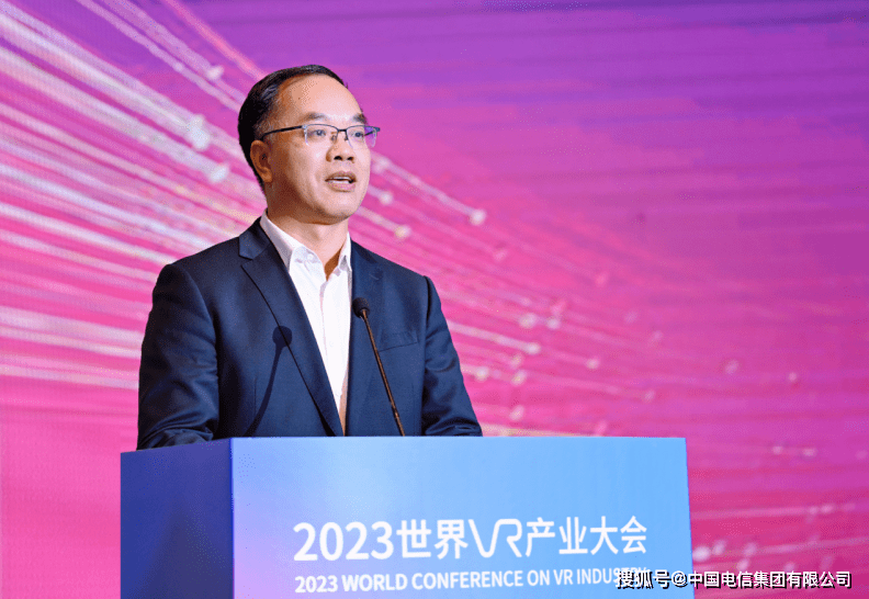 畅想虚实融合 赋能产业升级 | 中国电信精彩亮相2023世界VR产业大会