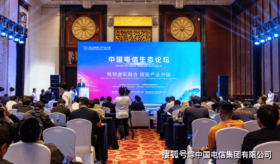 畅想虚实融合 赋能产业升级 | 中国电信精彩亮相2023世界VR产业大会