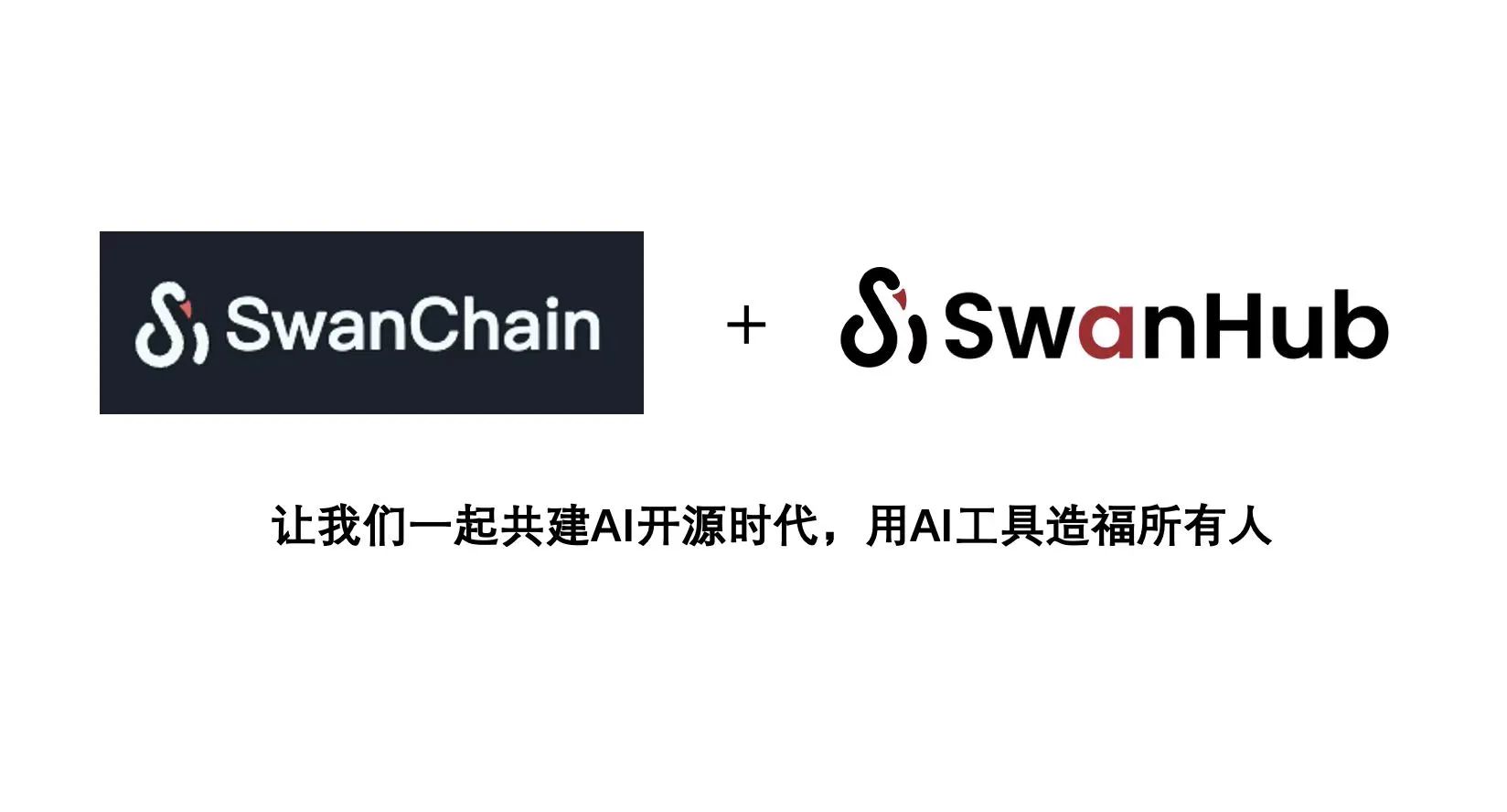 解决大模型复现难、协作难, 这支95后学生团队打造了一个国产AI开源社区