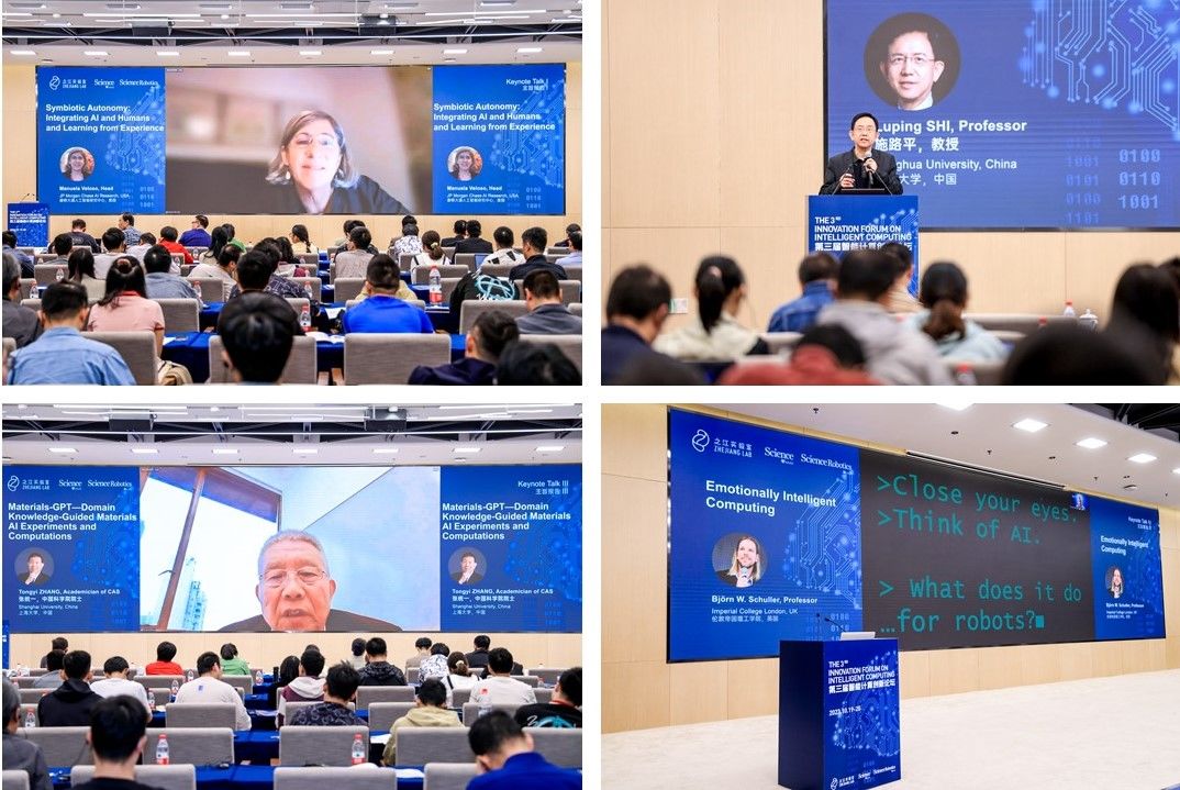 聚焦计算赋能创新,第三届智能计算创新论坛成功举行