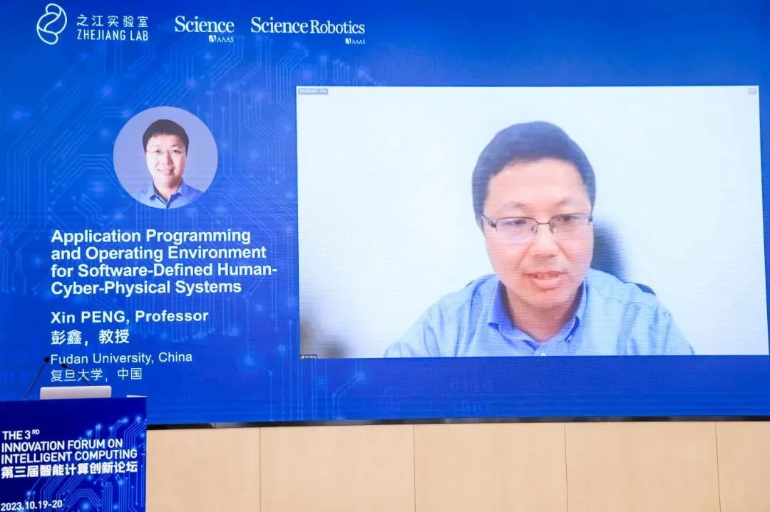 聚焦计算赋能创新,第三届智能计算创新论坛成功举行