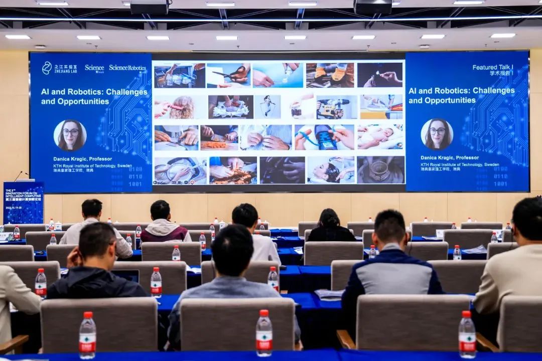 聚焦计算赋能创新,第三届智能计算创新论坛成功举行