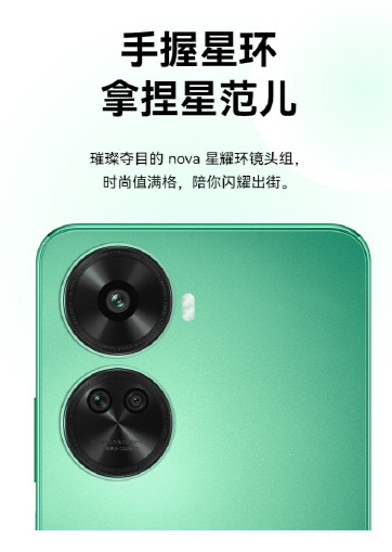 华为nova 11 SE参数曝光:轻薄外观、超级摄影、鸿蒙系统