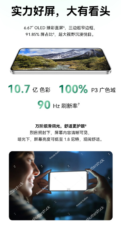 华为nova 11 SE参数曝光:轻薄外观、超级摄影、鸿蒙系统