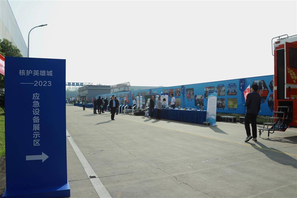 各类无人机“齐上阵”，武汉举行辐射事故应急演练活动