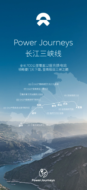 蔚来汽车建设600座高速换电站，覆盖全国26省