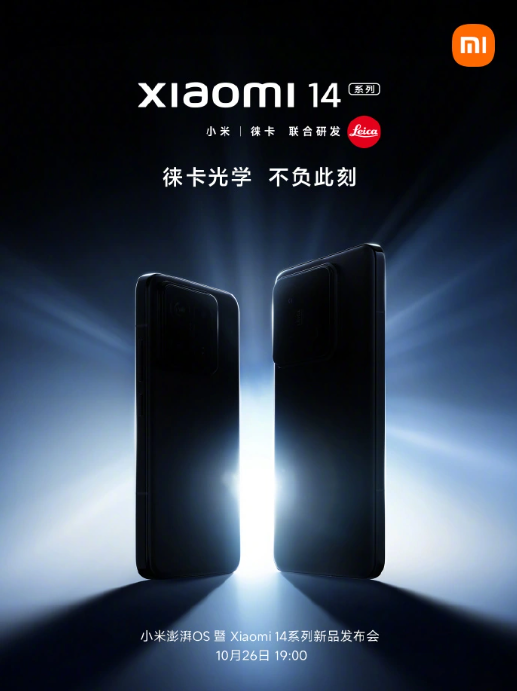 小米14 Pro现身跑分网站：配备 16GB RAM，单核得分高达2192