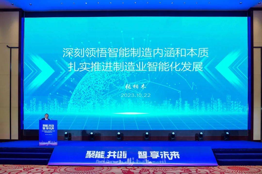 2023首届长三角机器人产业链协同发展高峰论坛在安徽芜湖成功举办