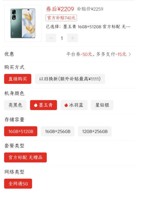 荣耀90降价力度大 16GB+512GB版本性价比超高